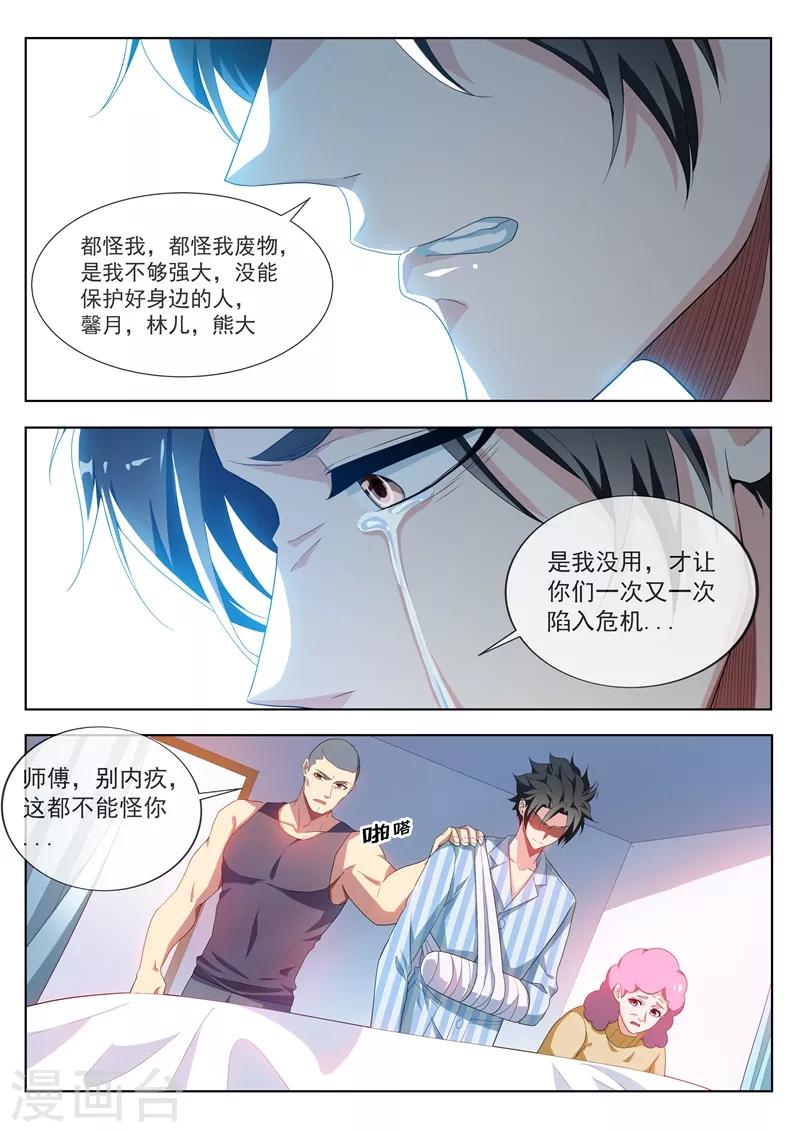 第198话 一定要变强！-第199话