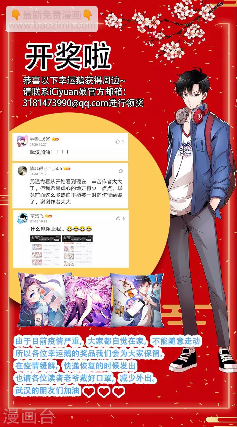 第198话 一定要变强！-第199话