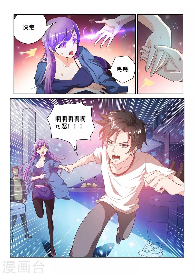 第3话 镇魂诀-第3话