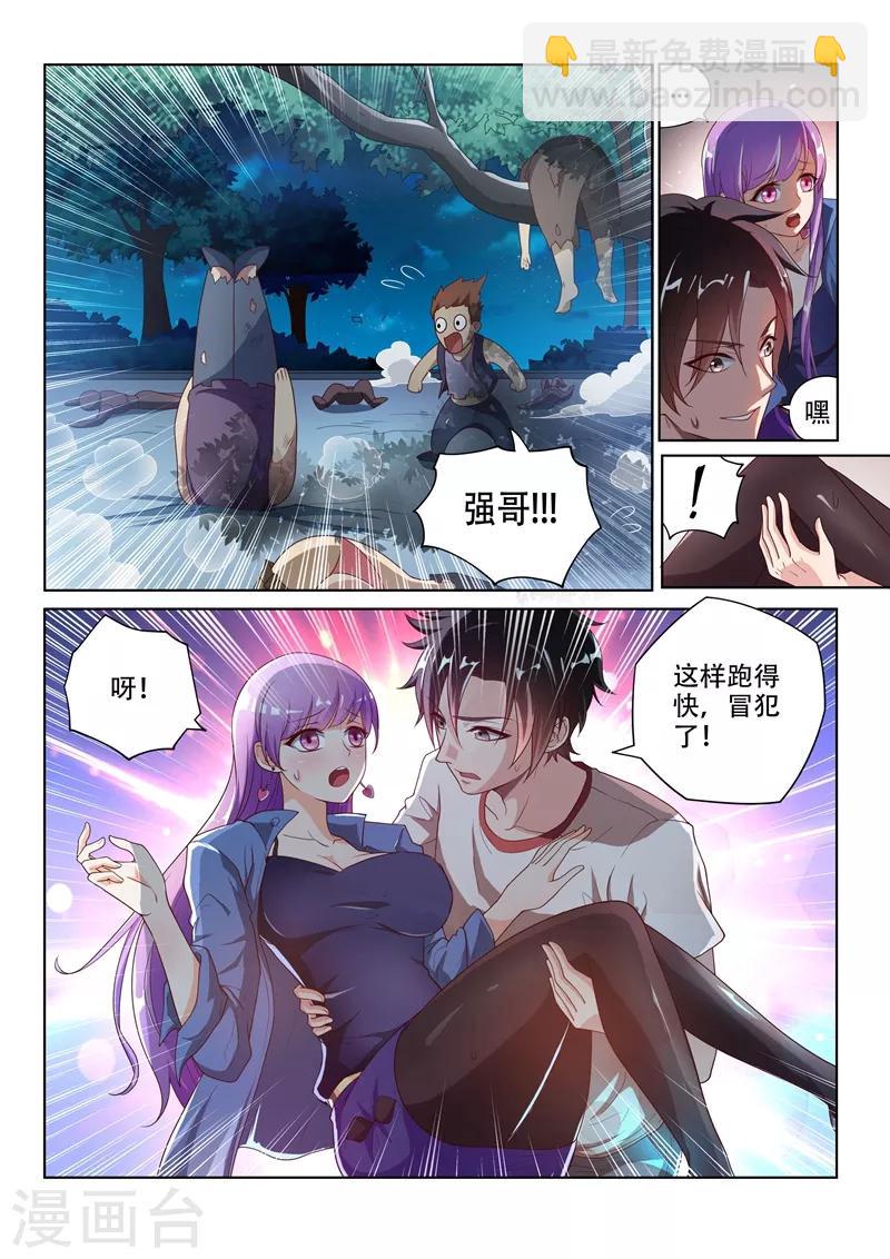 第3话 镇魂诀-第3话