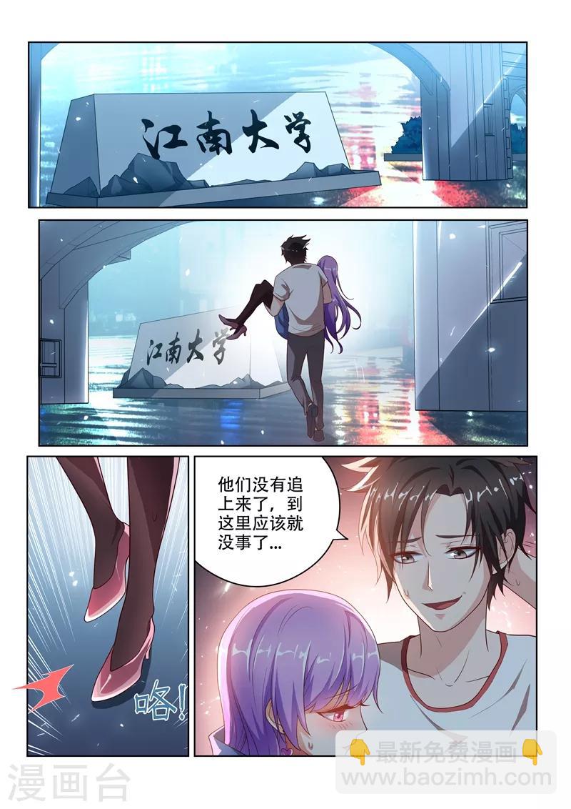 第3话 镇魂诀-第3话