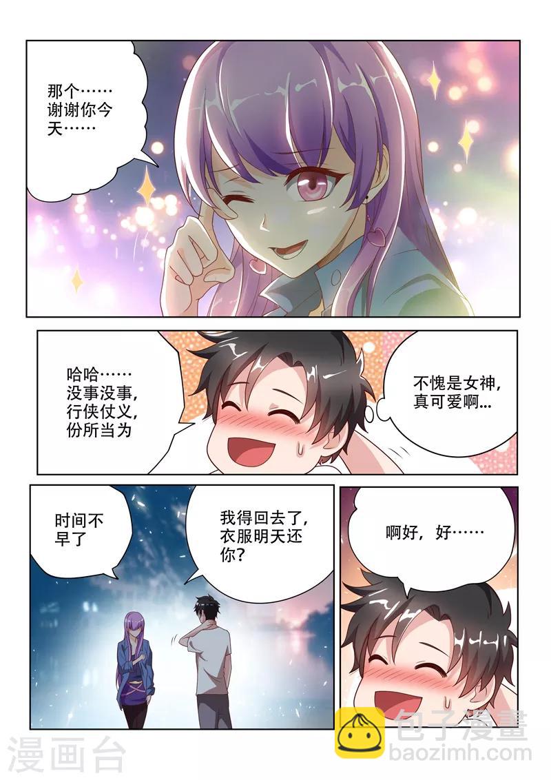 第3话 镇魂诀-第3话