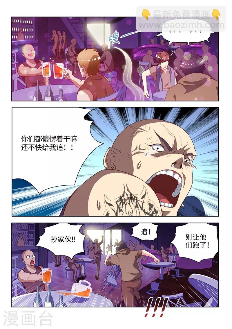 第3话 镇魂诀-第3话