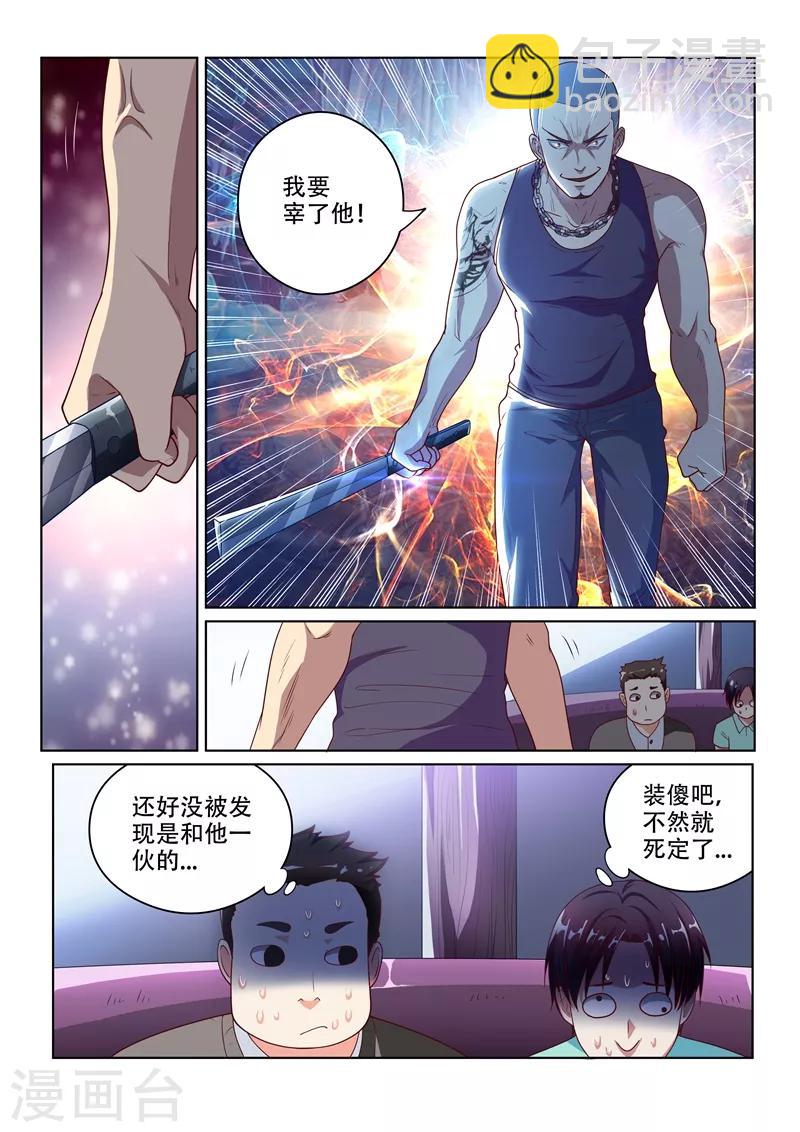 第3话 镇魂诀-第3话
