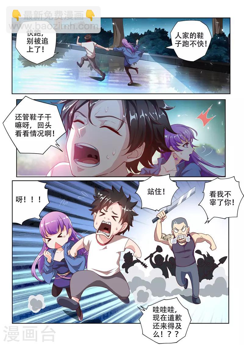 第3话 镇魂诀-第3话