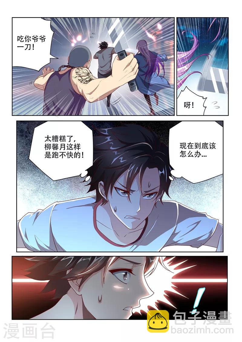 第3话 镇魂诀-第3话