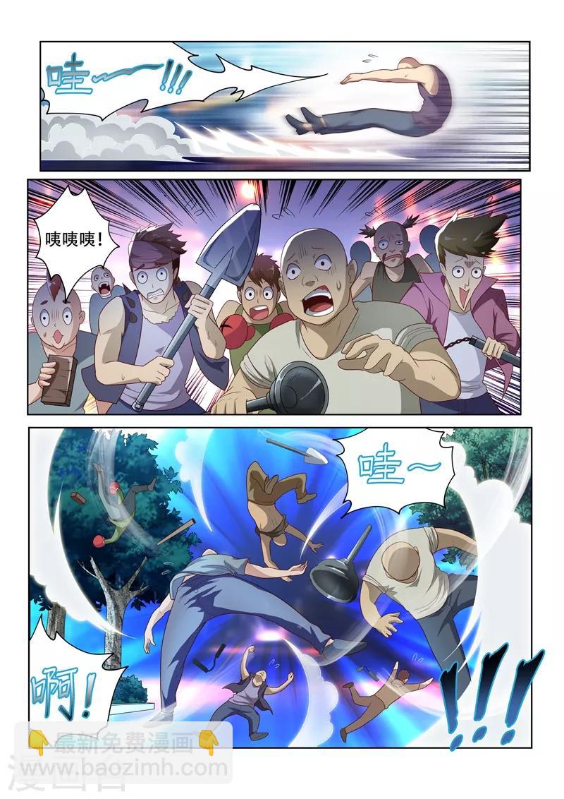 第3话 镇魂诀-第3话