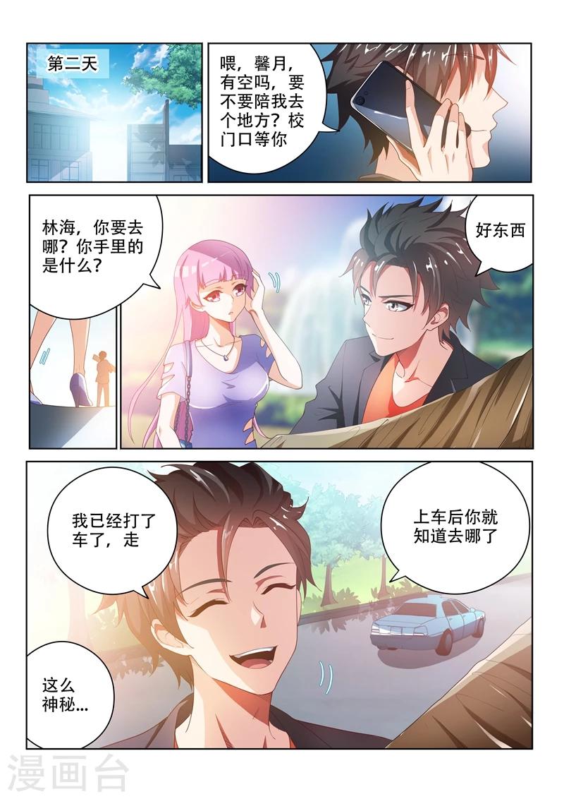 第21话 唐伯虎的画收吗-第21话