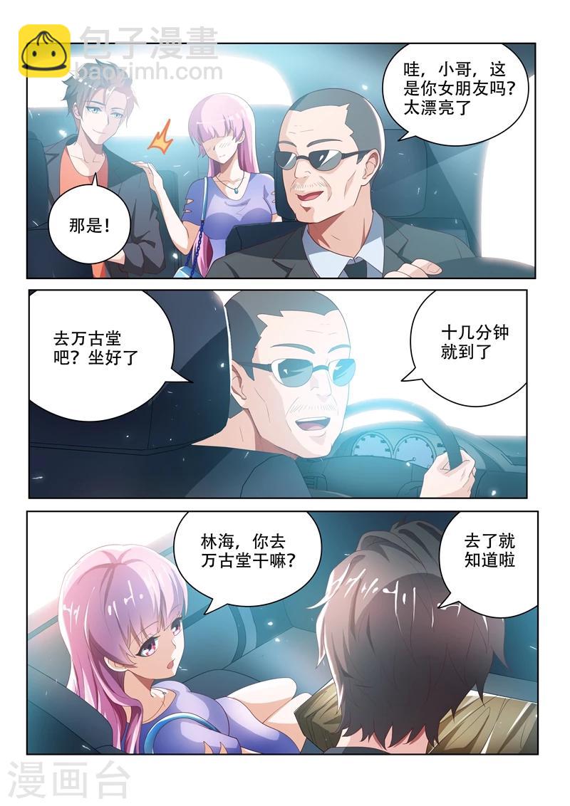 第21话 唐伯虎的画收吗-第21话