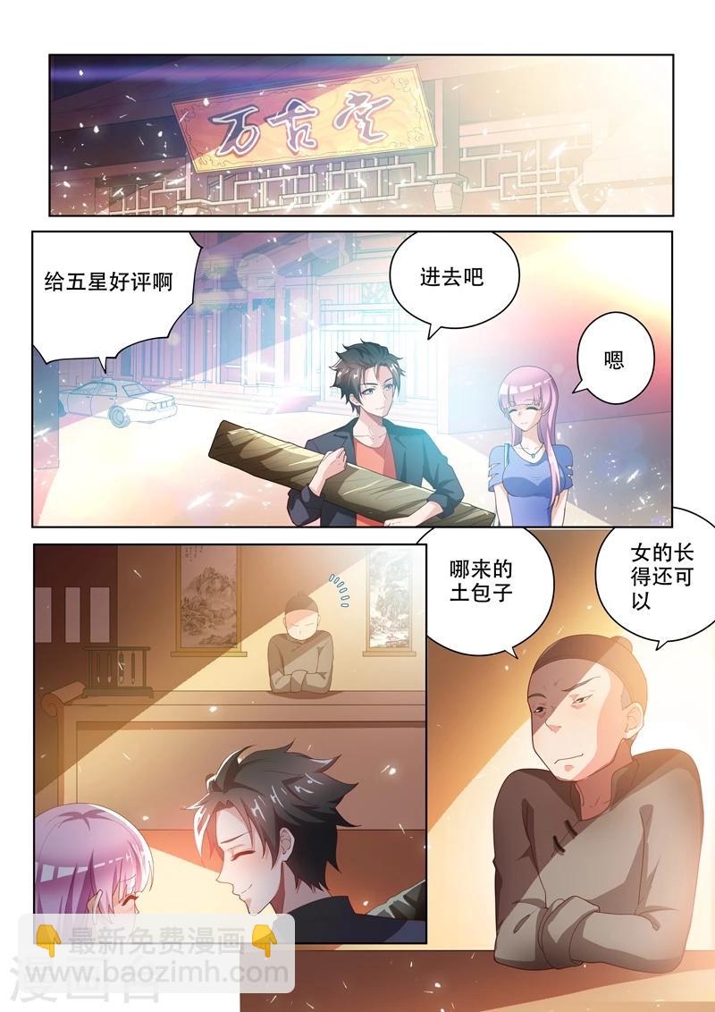 第21话 唐伯虎的画收吗-第21话