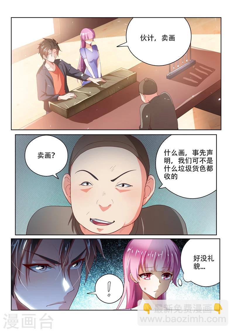 第21话 唐伯虎的画收吗-第21话