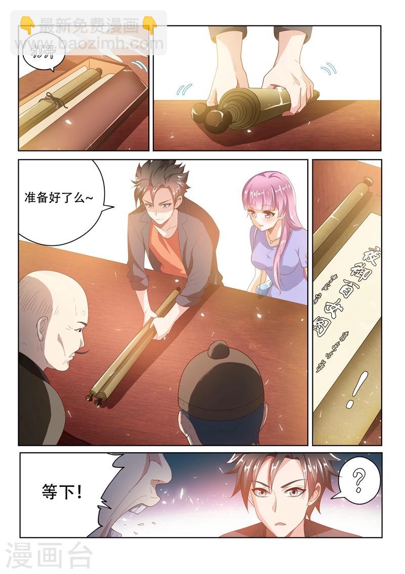 第21话 唐伯虎的画收吗-第21话