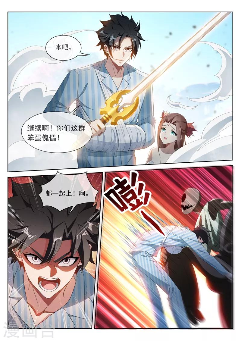 第200话 实力提升！-第201话