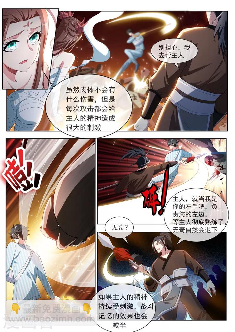 第200话 实力提升！-第201话