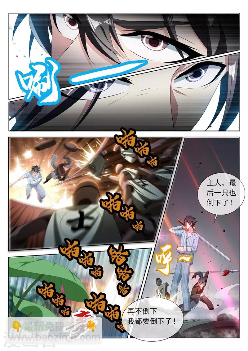 第200话 实力提升！-第201话