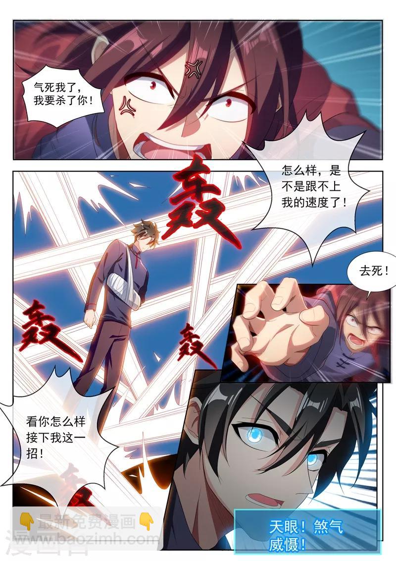 第202话 姜还是老的辣！-第203话