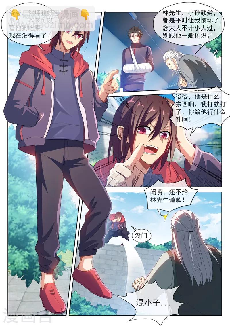 第202话 姜还是老的辣！-第203话