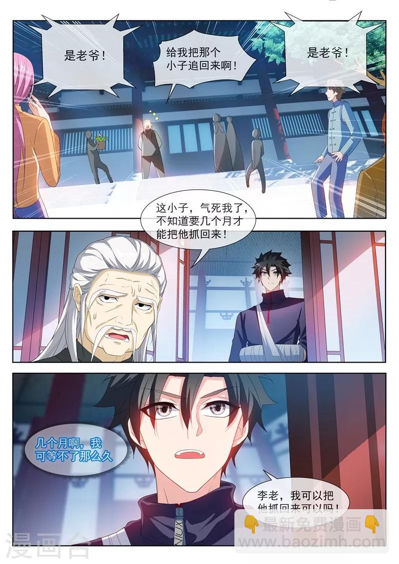 第202话 姜还是老的辣！-第203话
