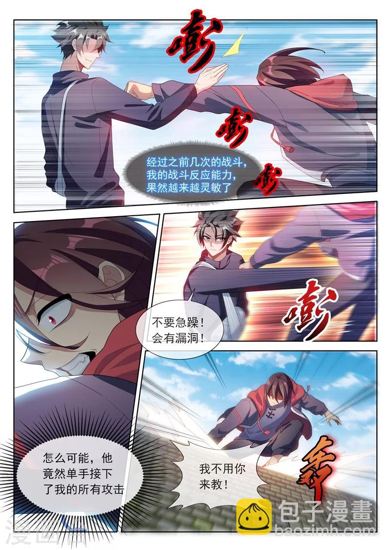 第202话 姜还是老的辣！-第203话