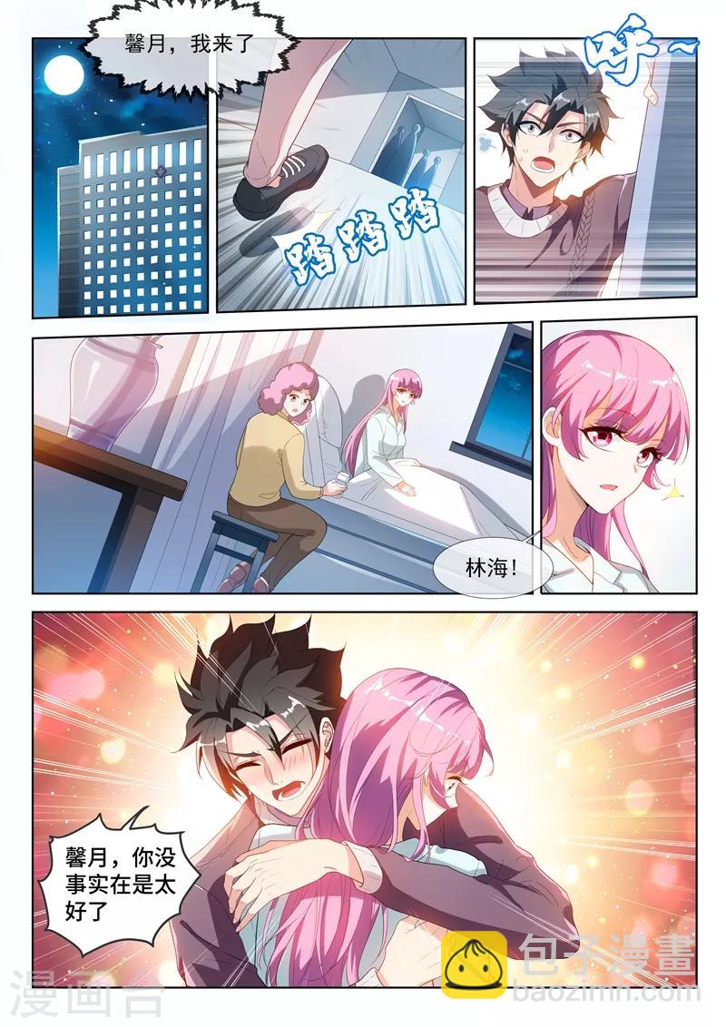 第206话 境界超越先天后期！-第207话
