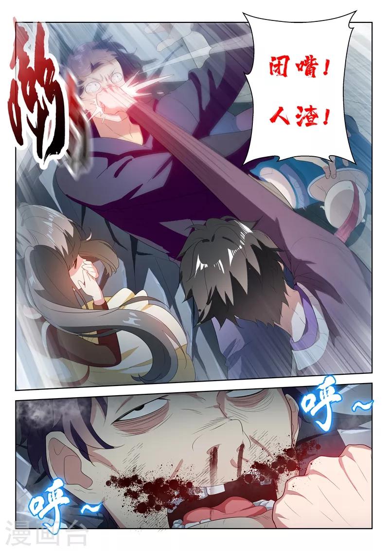 第208话 这人我救不了？开玩笑！-第209话