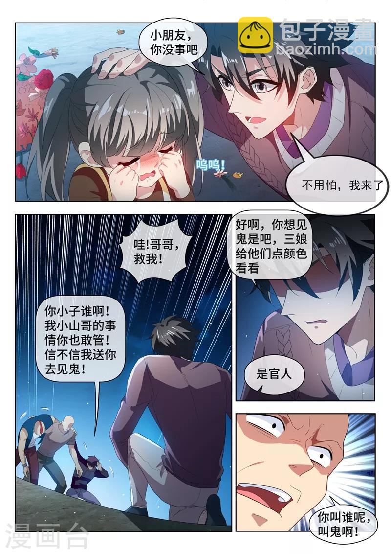 第208话 这人我救不了？开玩笑！-第209话