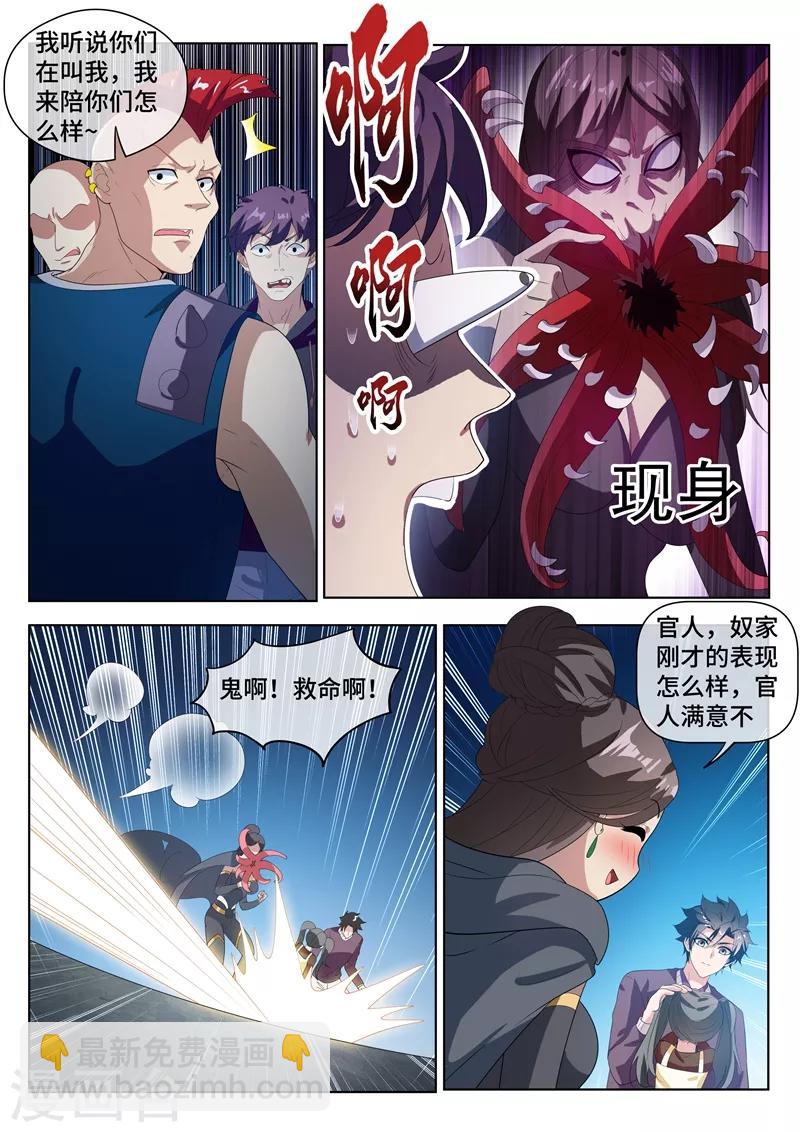 第208话 这人我救不了？开玩笑！-第209话