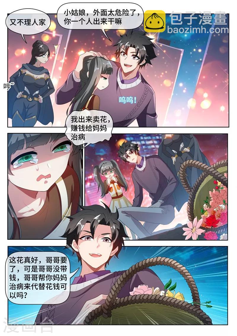 第208话 这人我救不了？开玩笑！-第209话