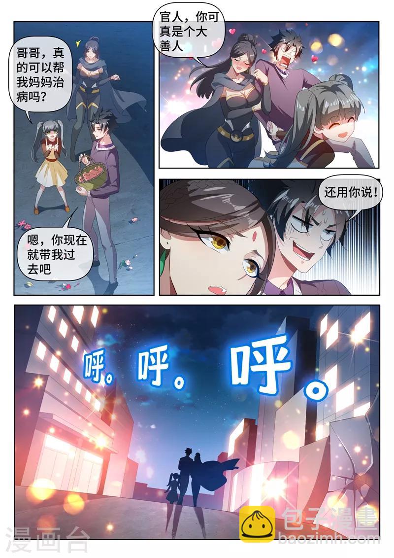 第208话 这人我救不了？开玩笑！-第209话