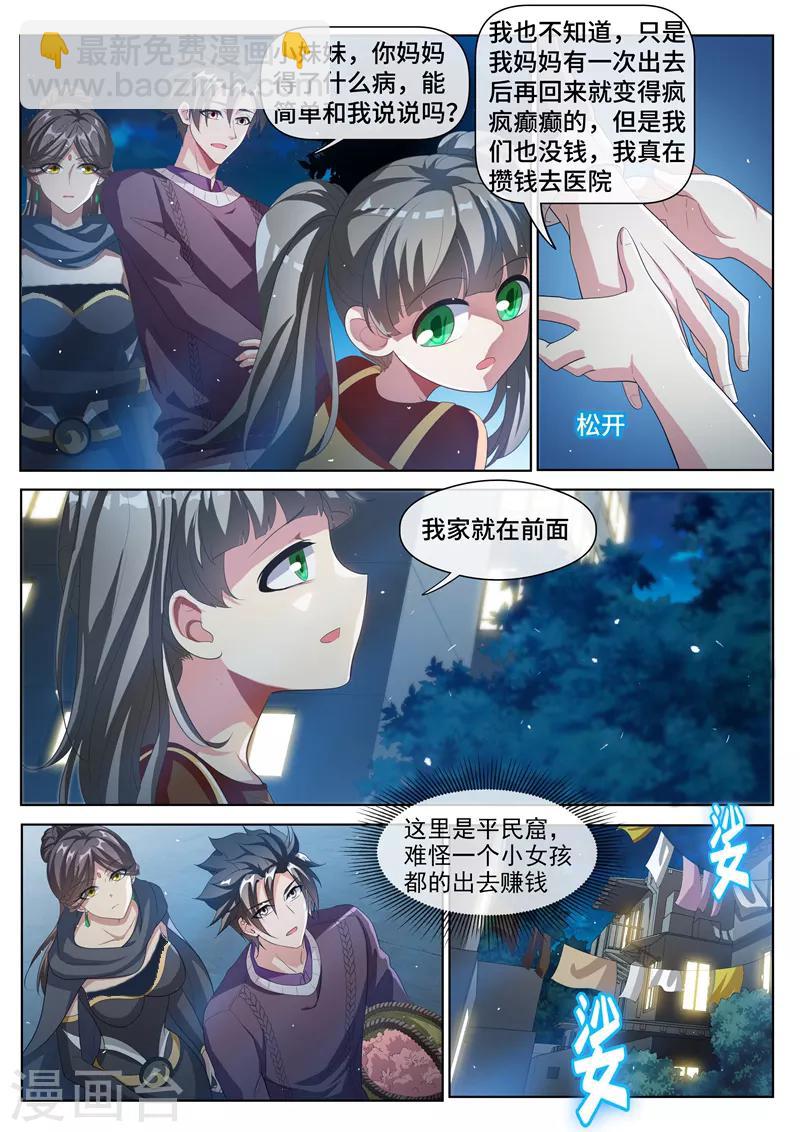 第208话 这人我救不了？开玩笑！-第209话