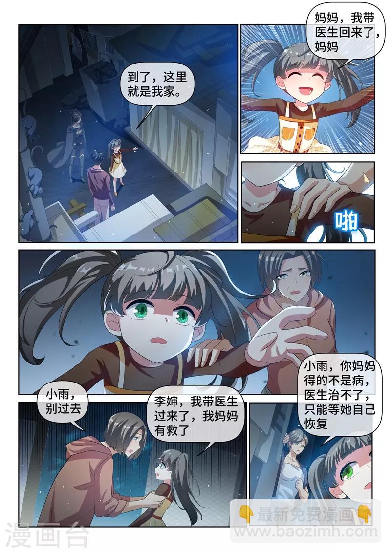 第208话 这人我救不了？开玩笑！-第209话