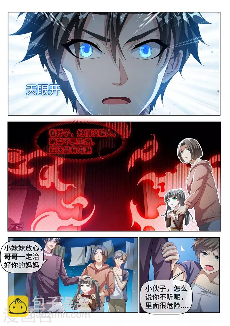 第208话 这人我救不了？开玩笑！-第209话