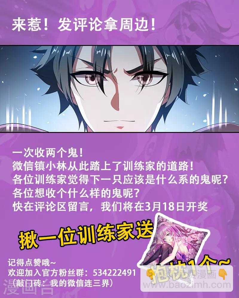 第210话 收了扈三娘-第211话