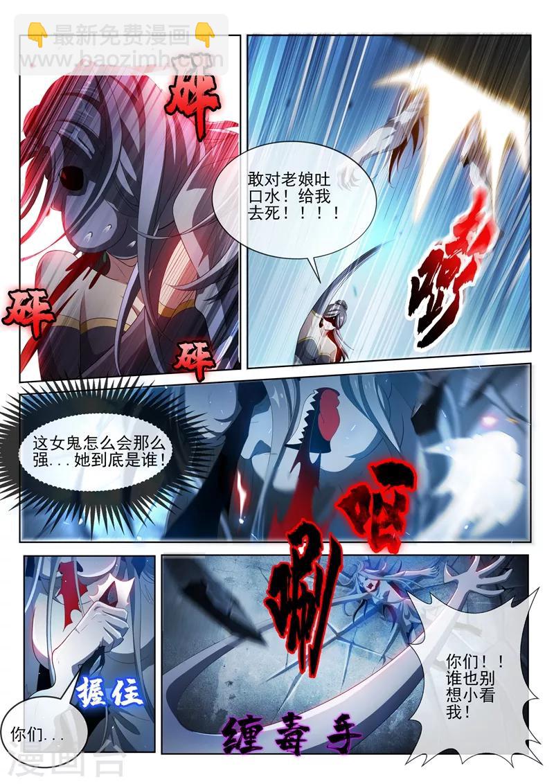 第210话 收了扈三娘-第211话