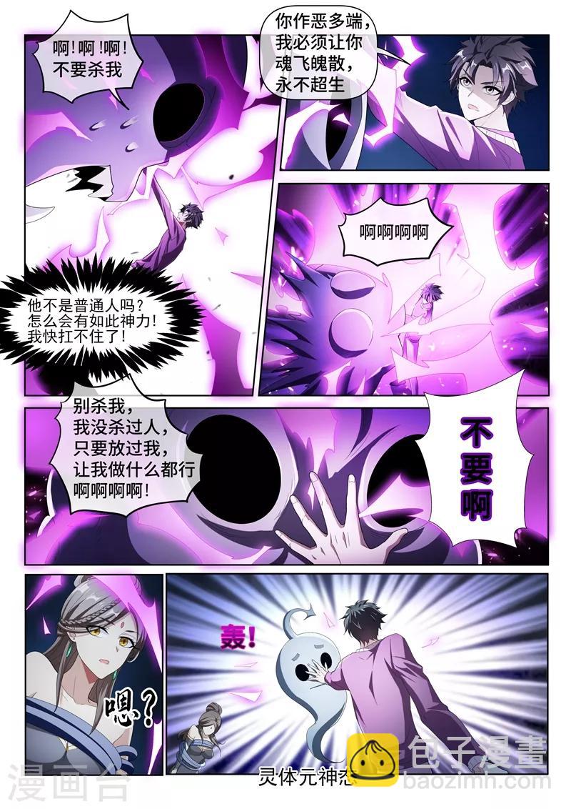 第210话 收了扈三娘-第211话