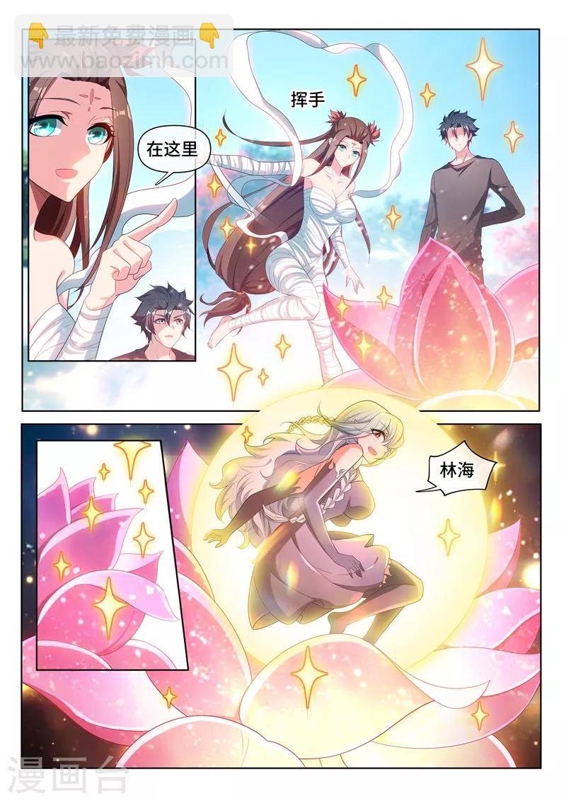 第212话 惨！被踢出微信群-第213话