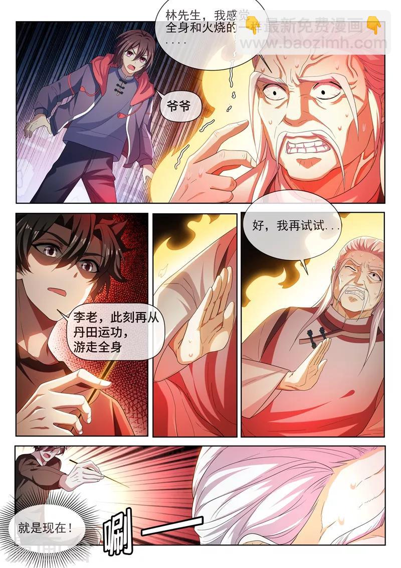 第214话 金针点脉-第215话