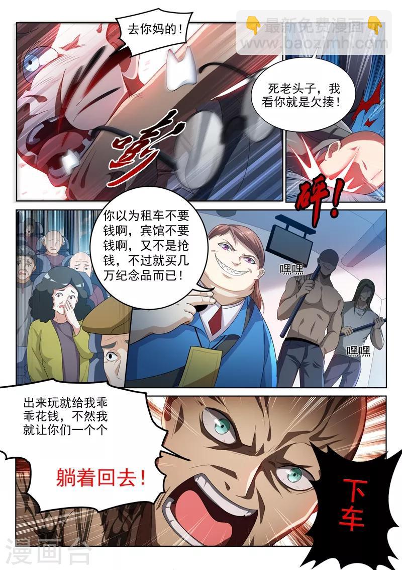 第218话 购物团的flag回收-第219话