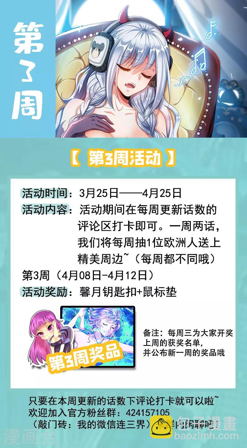 第218话 购物团的flag回收-第219话