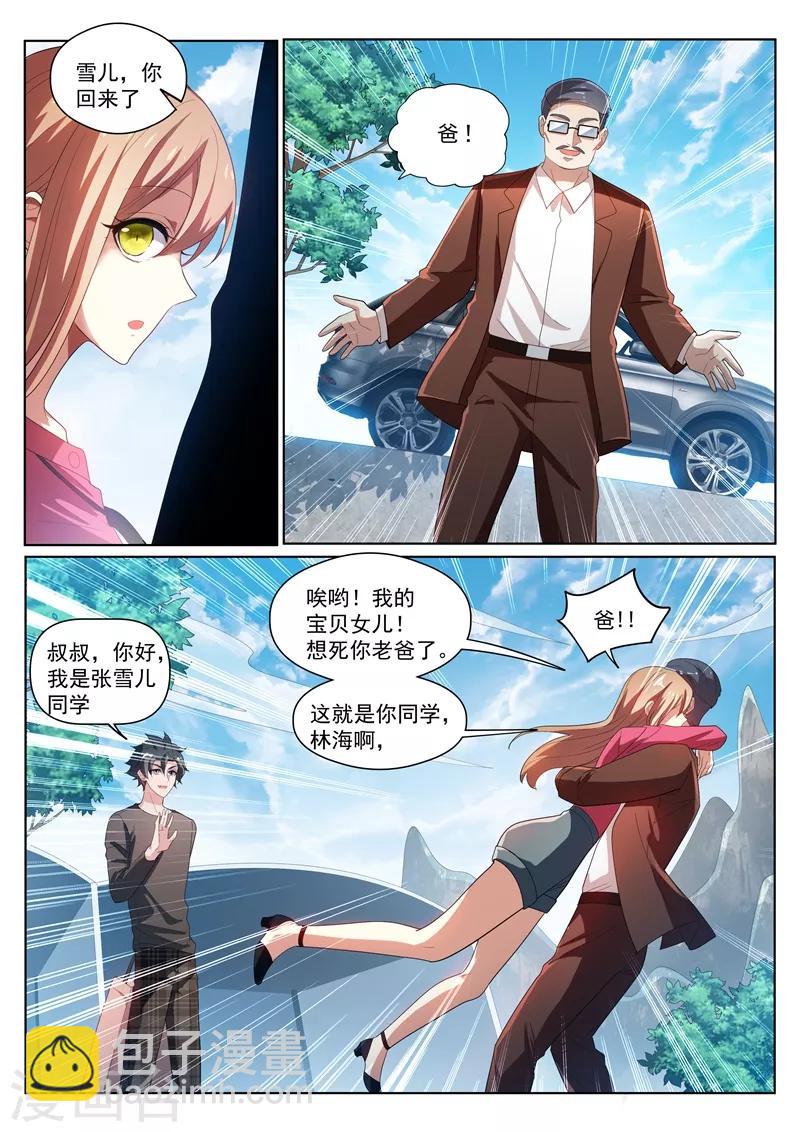 第218话 购物团的flag回收-第219话