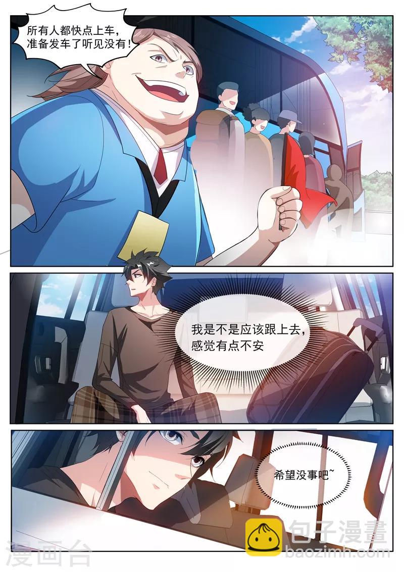 第218话 购物团的flag回收-第219话