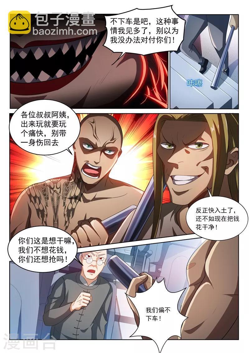 第218话 购物团的flag回收-第219话