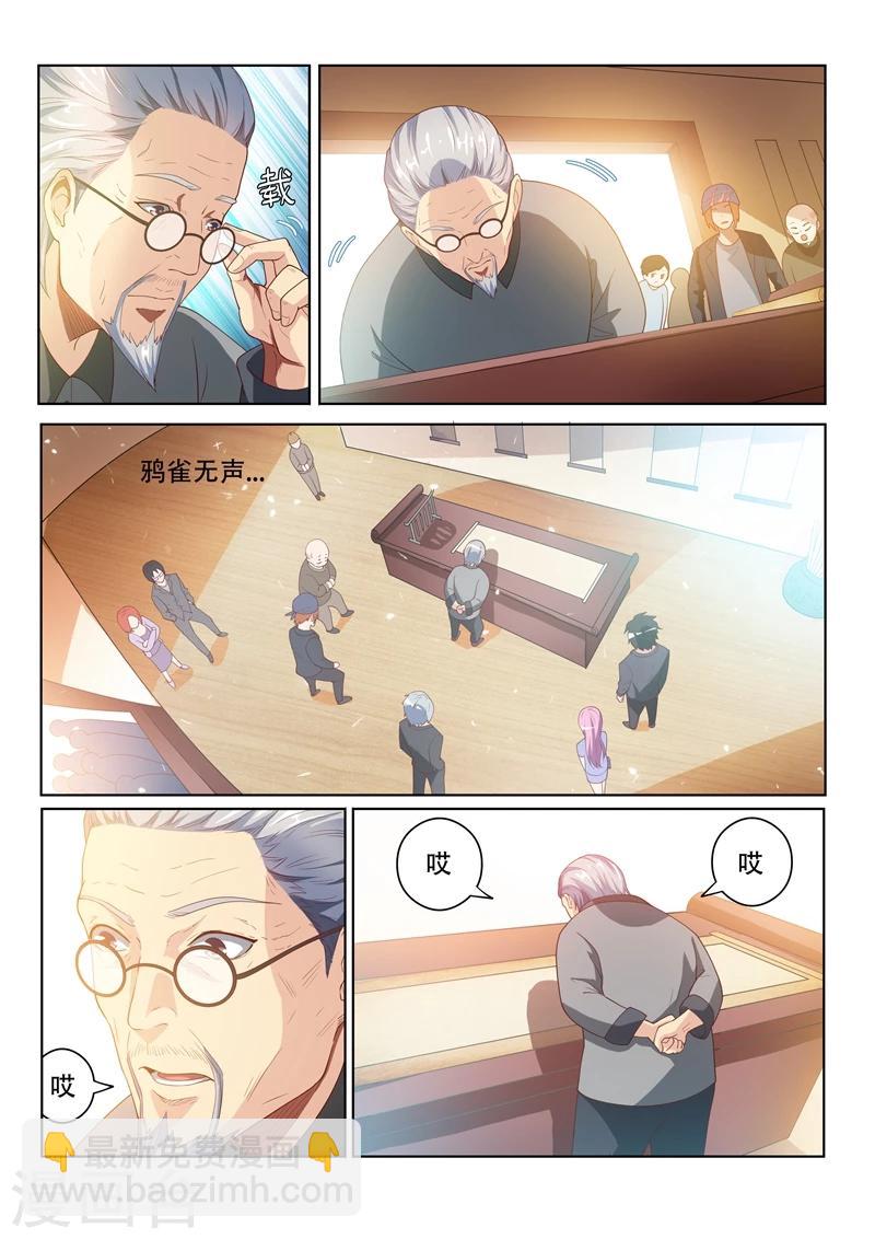 第23话 秒赚一千万！-第23话