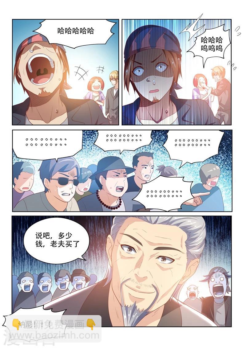 第23话 秒赚一千万！-第23话
