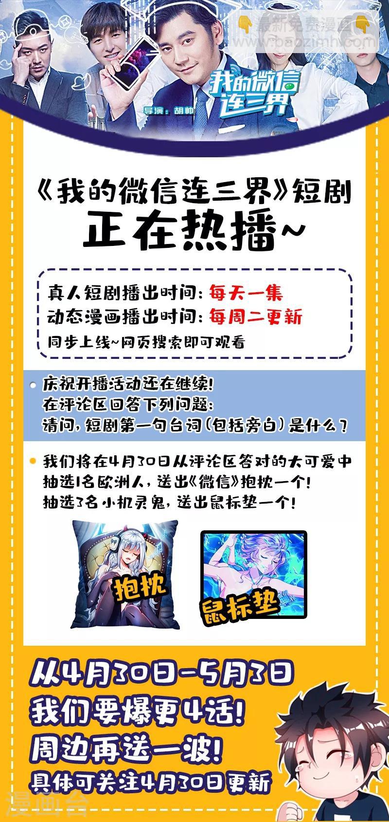 第222话 圣镜升级！-第223话