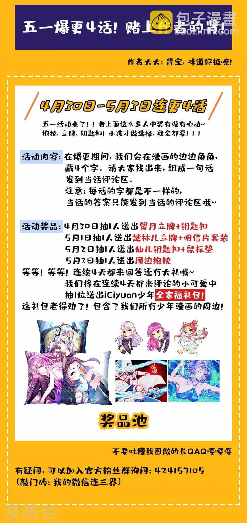 第224话 司马家来报仇了-第225话