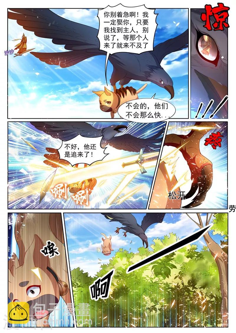 第224话 司马家来报仇了-第225话