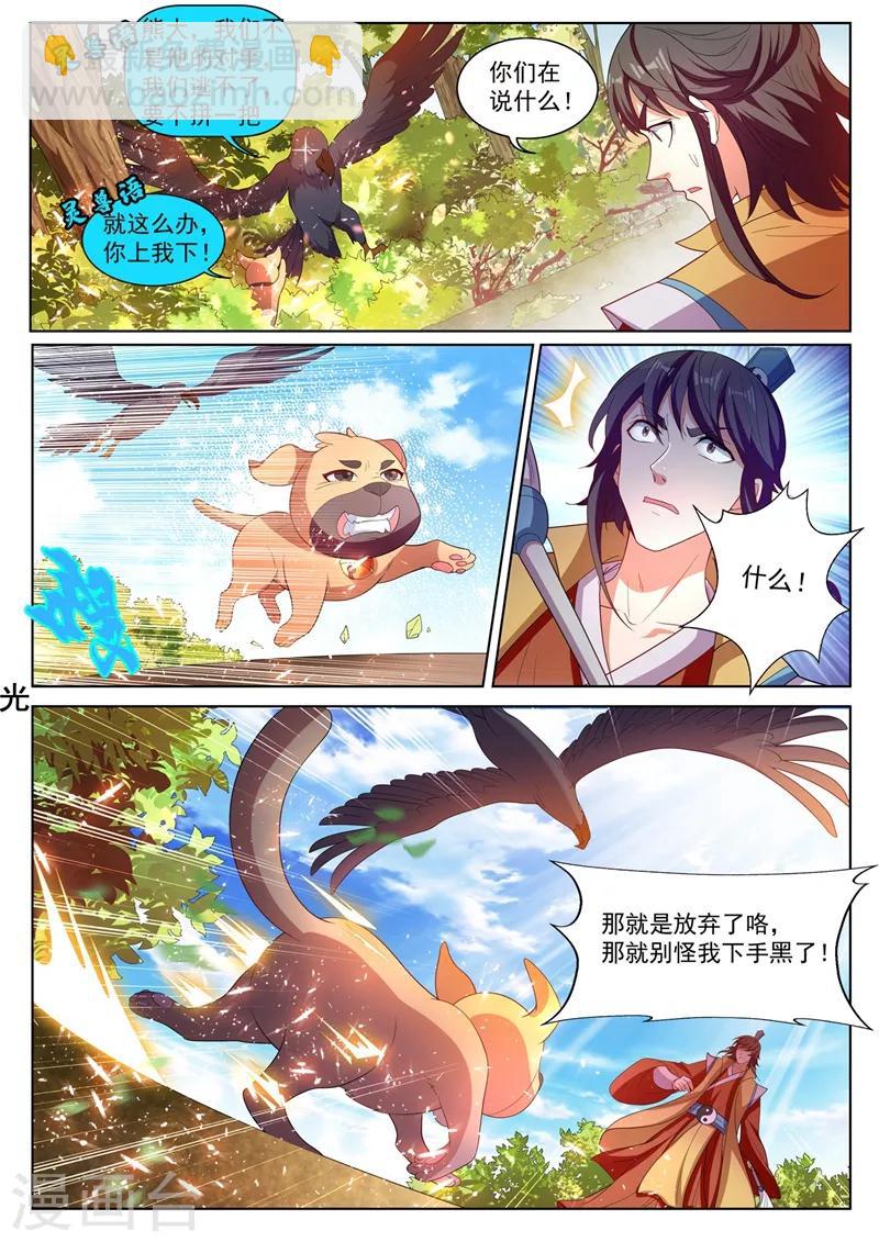 第224话 司马家来报仇了-第225话