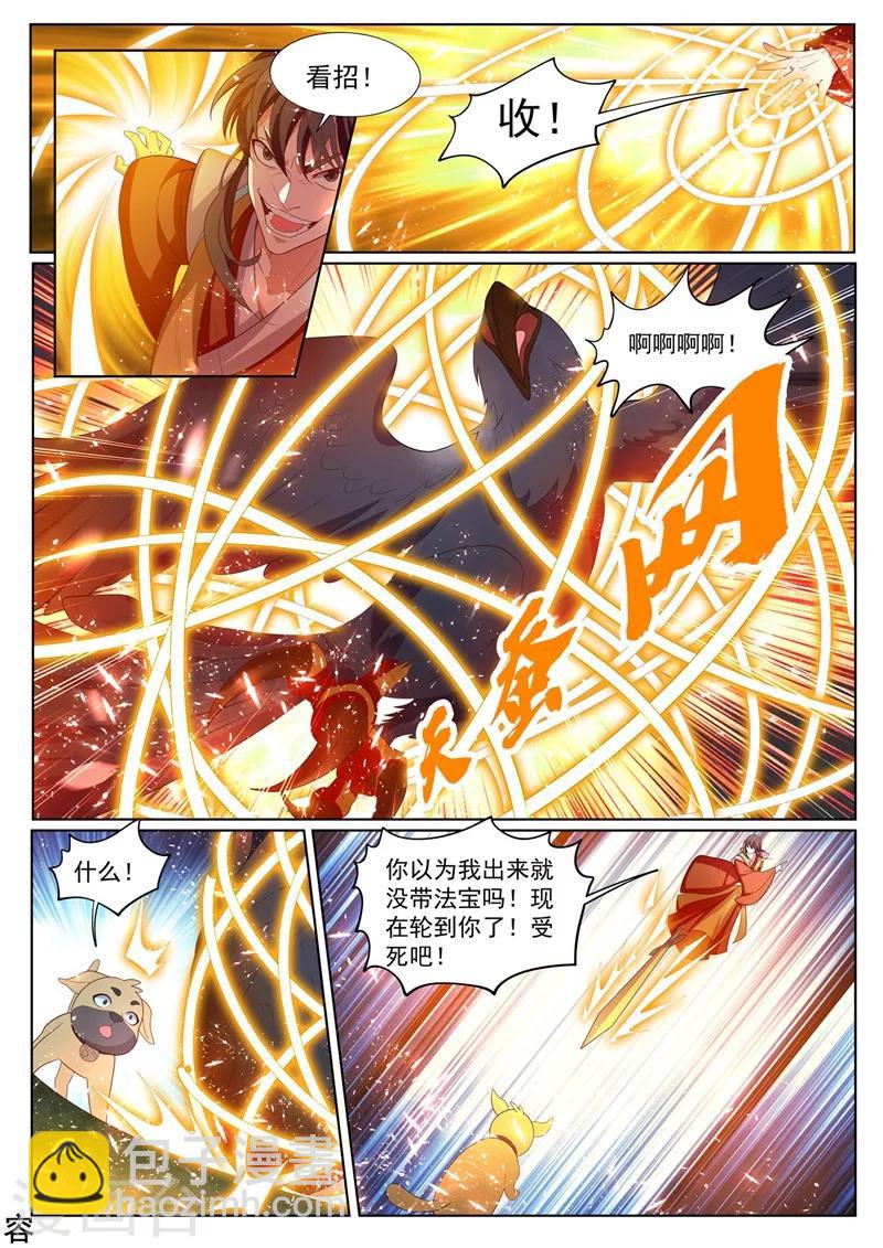 第224话 司马家来报仇了-第225话