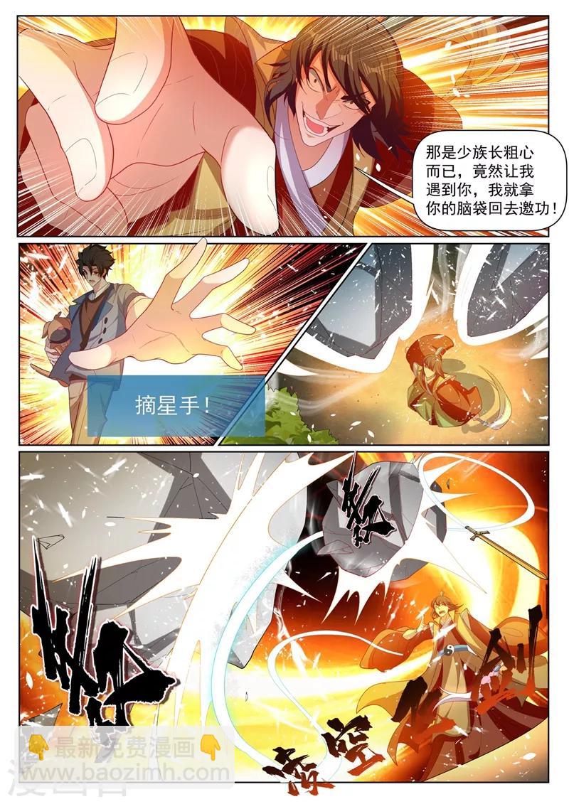 第224话 司马家来报仇了-第225话